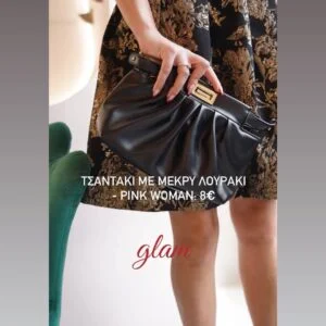 Pink woman τσαντάκι